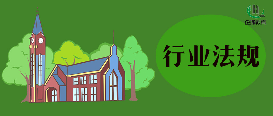 生態環境部環境影響評價與排放管理司有關負責人就《對外投資合作建設項目生態環境保護指南》答記者問!